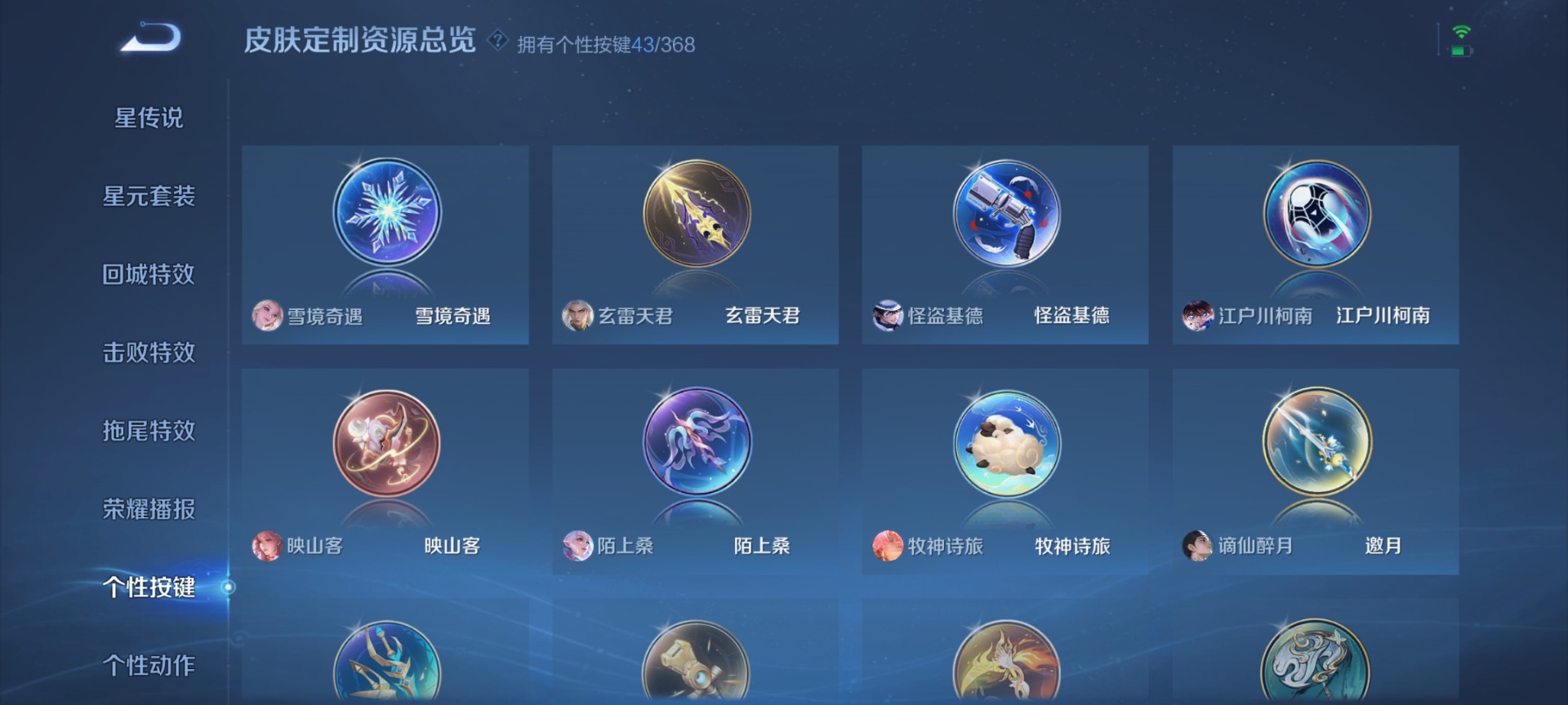 WZCMW482908王者荣耀账号详情图21