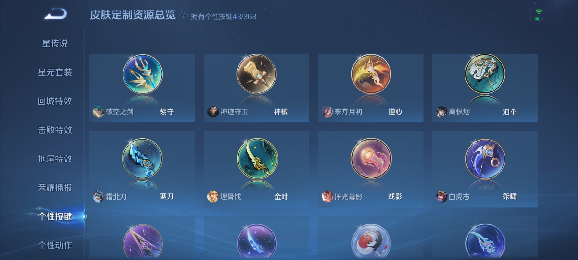 WZCMW482908王者荣耀账号详情图22