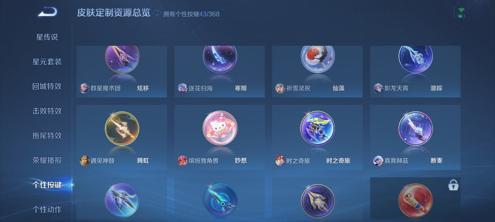 WZCMW482908王者荣耀账号详情图23