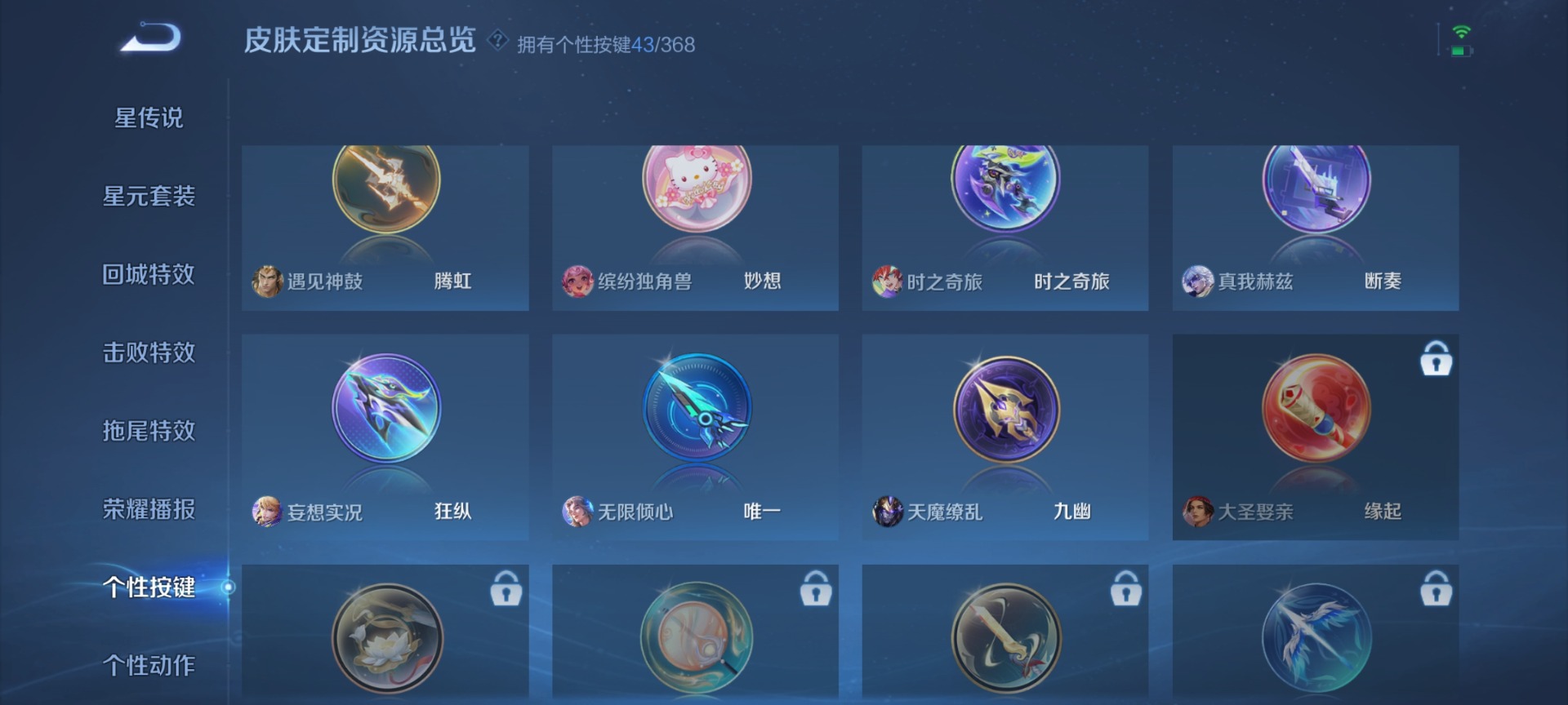 WZCMW482908王者荣耀账号详情图24