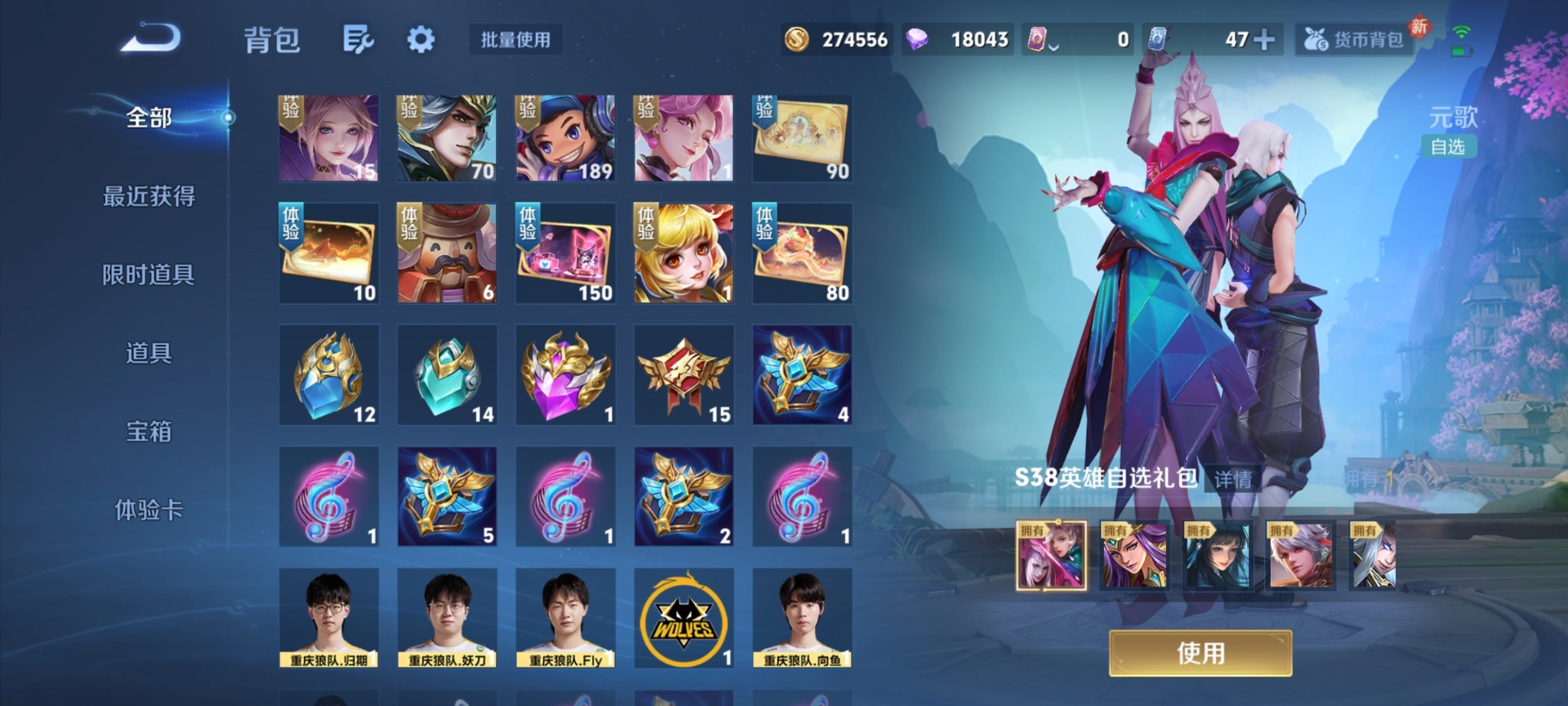 WZCMW482908王者荣耀账号详情图25