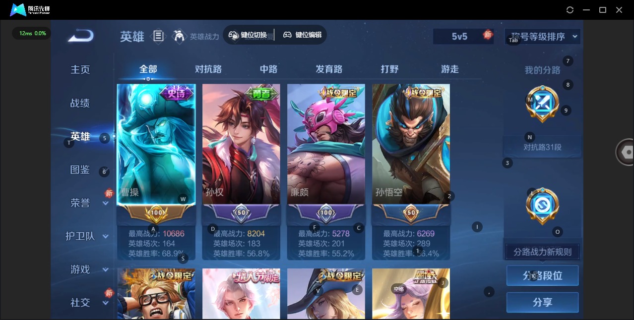 WZCMW482909王者荣耀账号详情图5