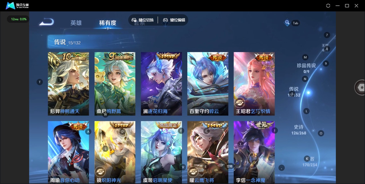 WZCMW482909王者荣耀账号详情图8