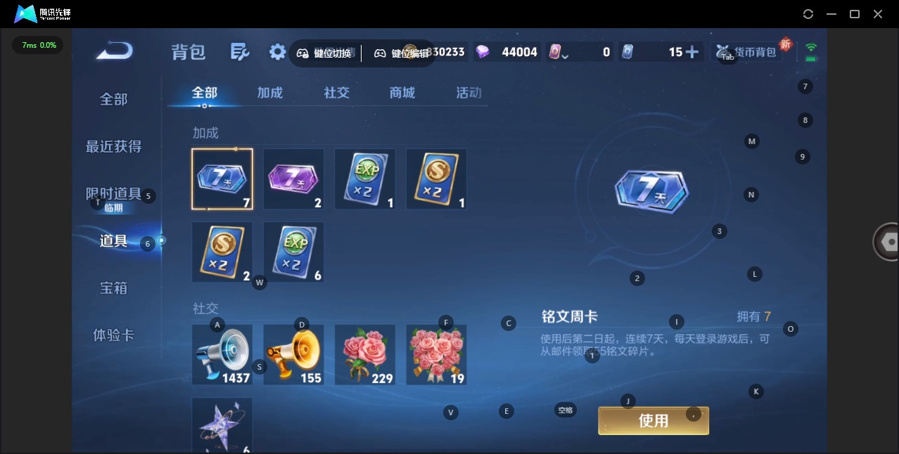 WZQM483241王者荣耀账号详情图9 WZQM483241王者荣耀账号详情图9