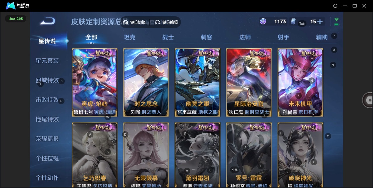 WZQM483241王者荣耀账号详情图14 WZQM483241王者荣耀账号详情图14