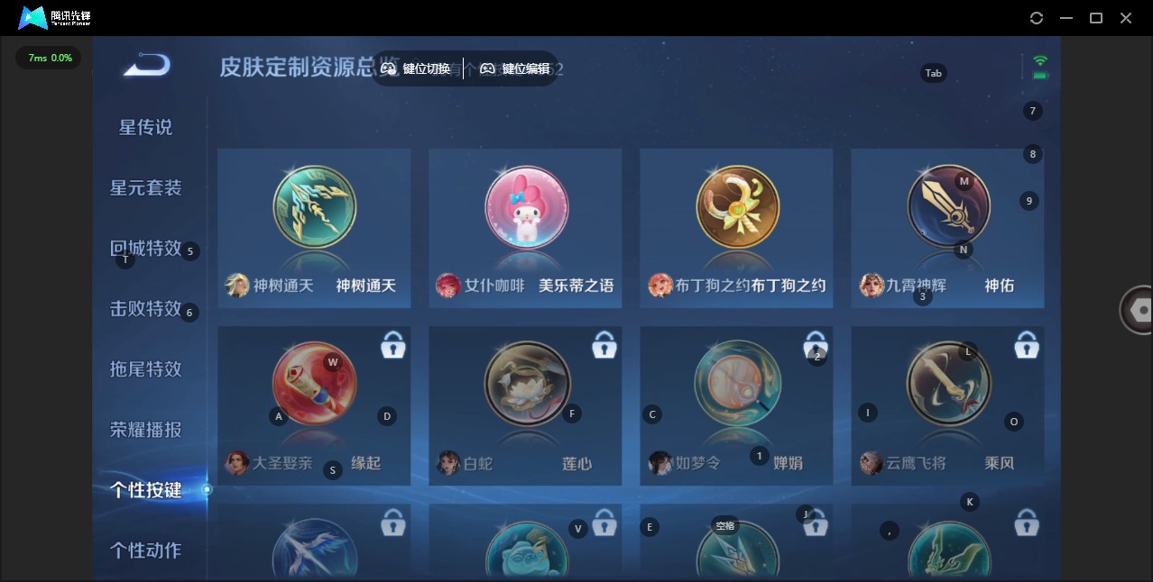 WZQM483241王者荣耀账号详情图19 WZQM483241王者荣耀账号详情图19