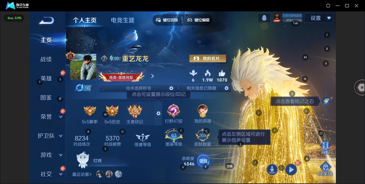 WZQM483082王者荣耀账号详情图4