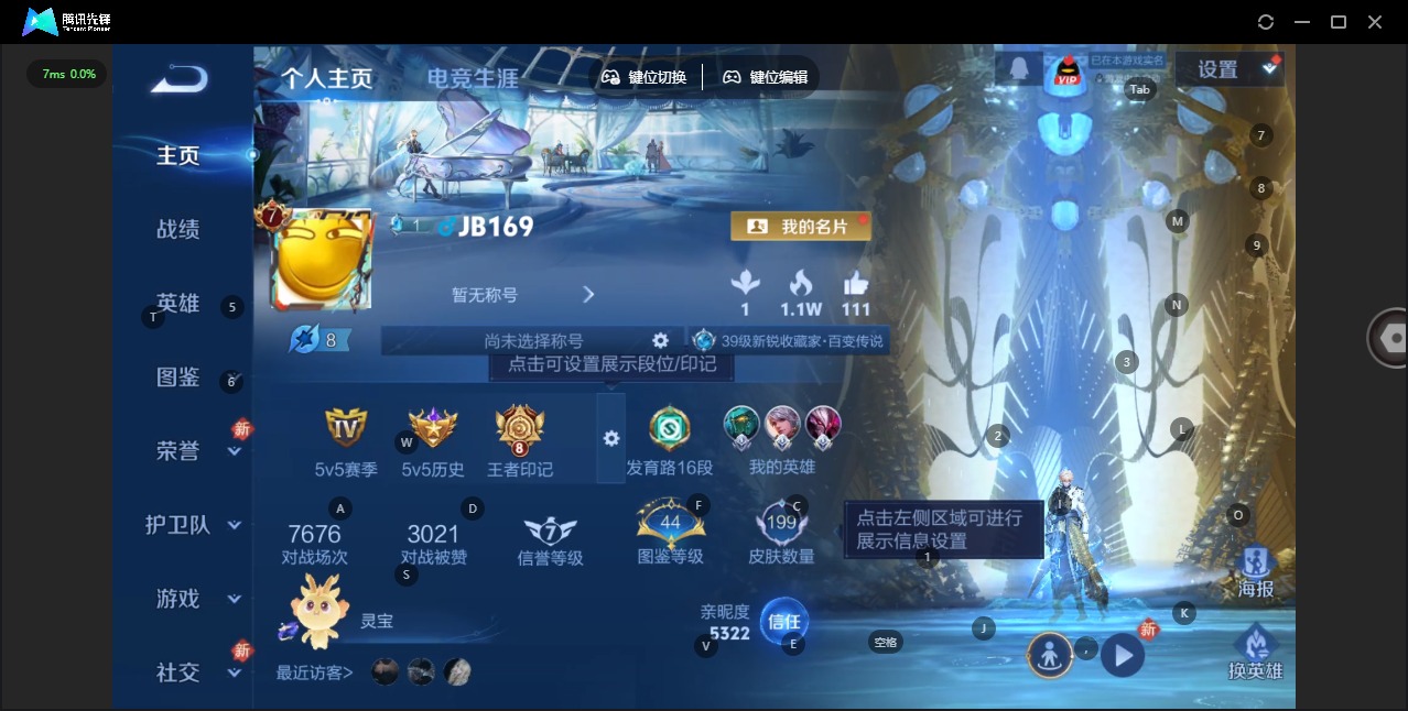 WZQM483084王者荣耀账号详情图4