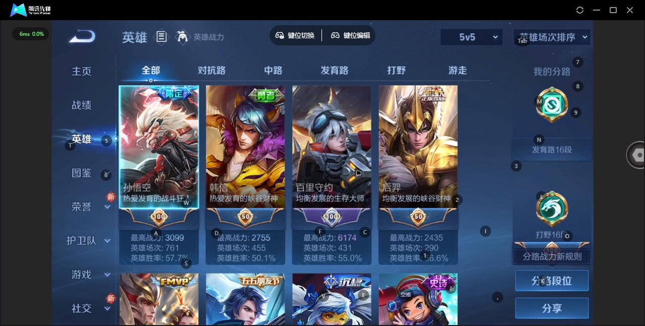 WZQM483084王者荣耀账号详情图5