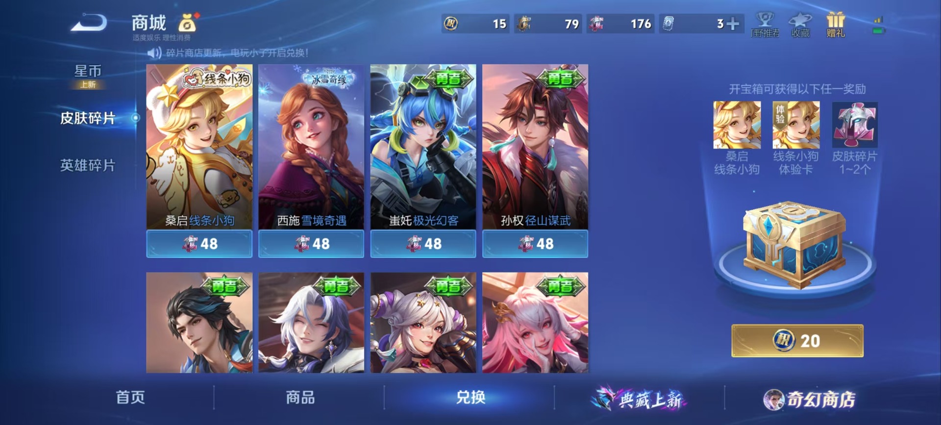 WZCMW482955王者荣耀账号详情图2 WZCMW482955王者荣耀账号详情图2