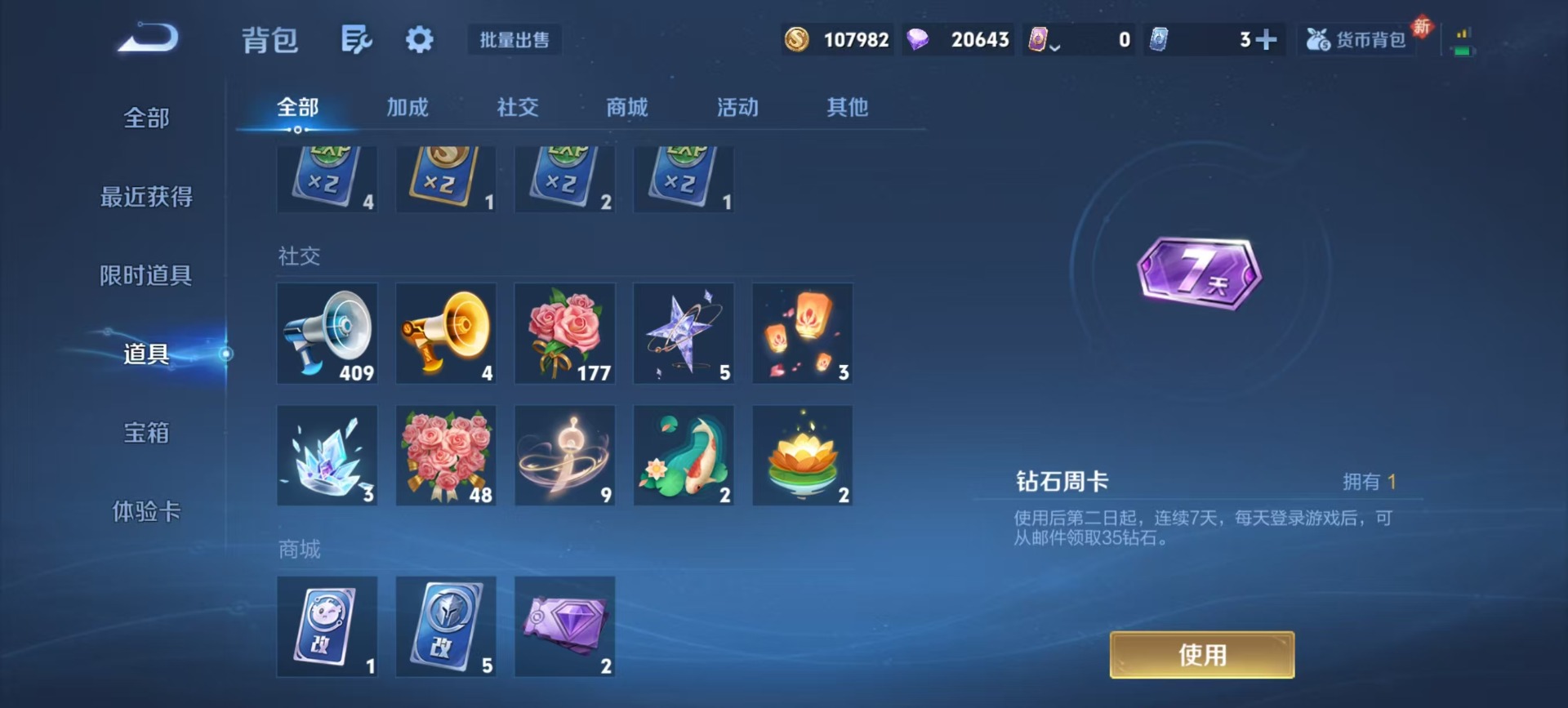 WZCMW482955王者荣耀账号详情图6 WZCMW482955王者荣耀账号详情图6