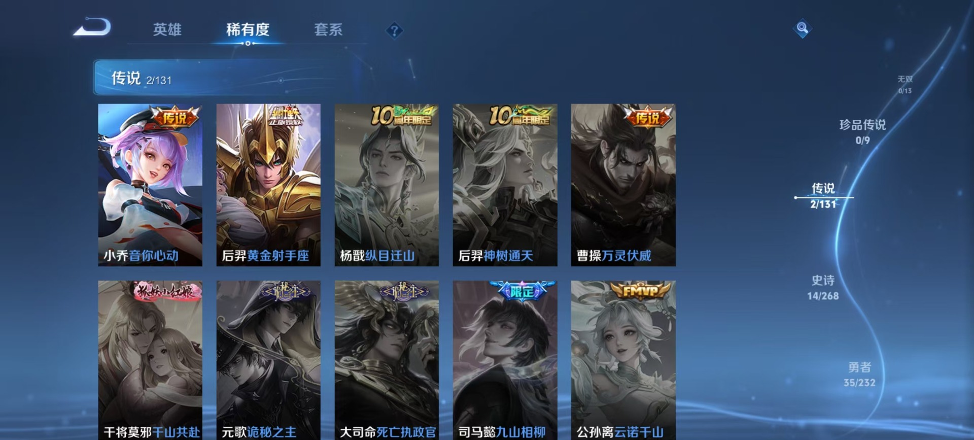 WZCMW482955王者荣耀账号详情图7 WZCMW482955王者荣耀账号详情图7