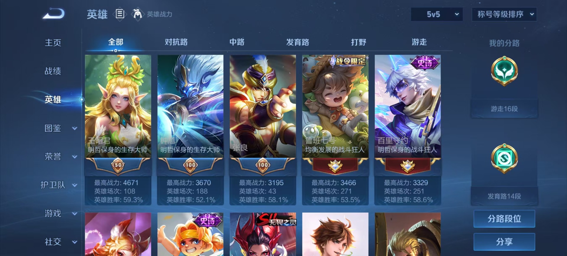 WZCMW482955王者荣耀账号详情图9 WZCMW482955王者荣耀账号详情图9