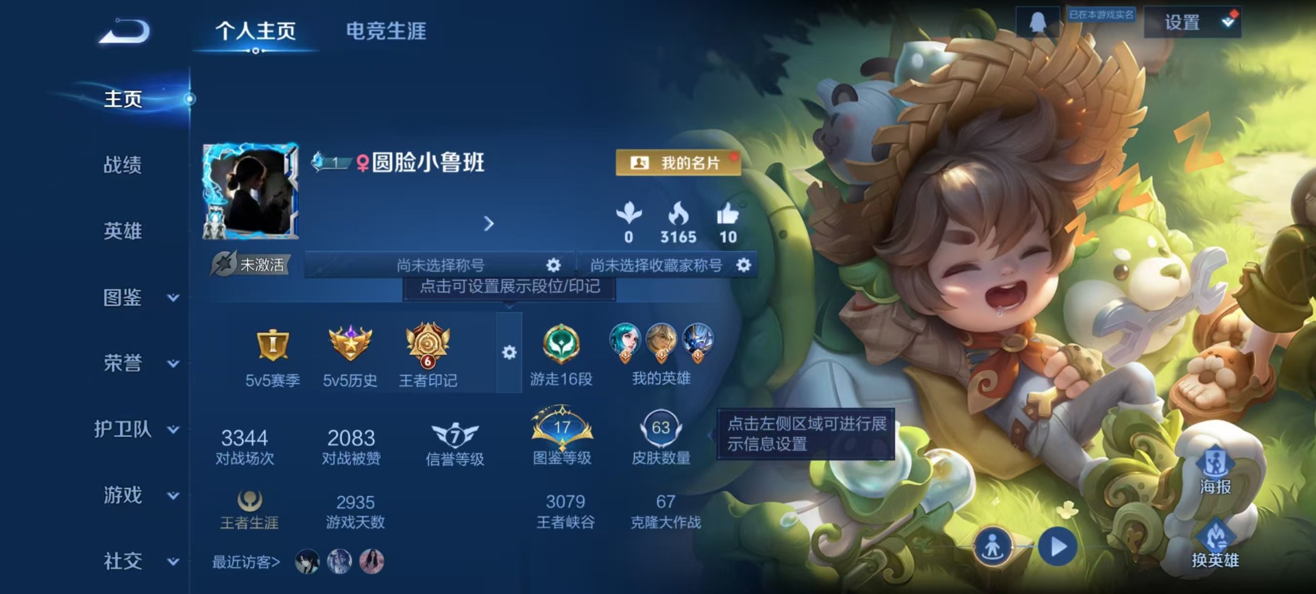 WZCMW482955王者荣耀账号详情图10 WZCMW482955王者荣耀账号详情图10