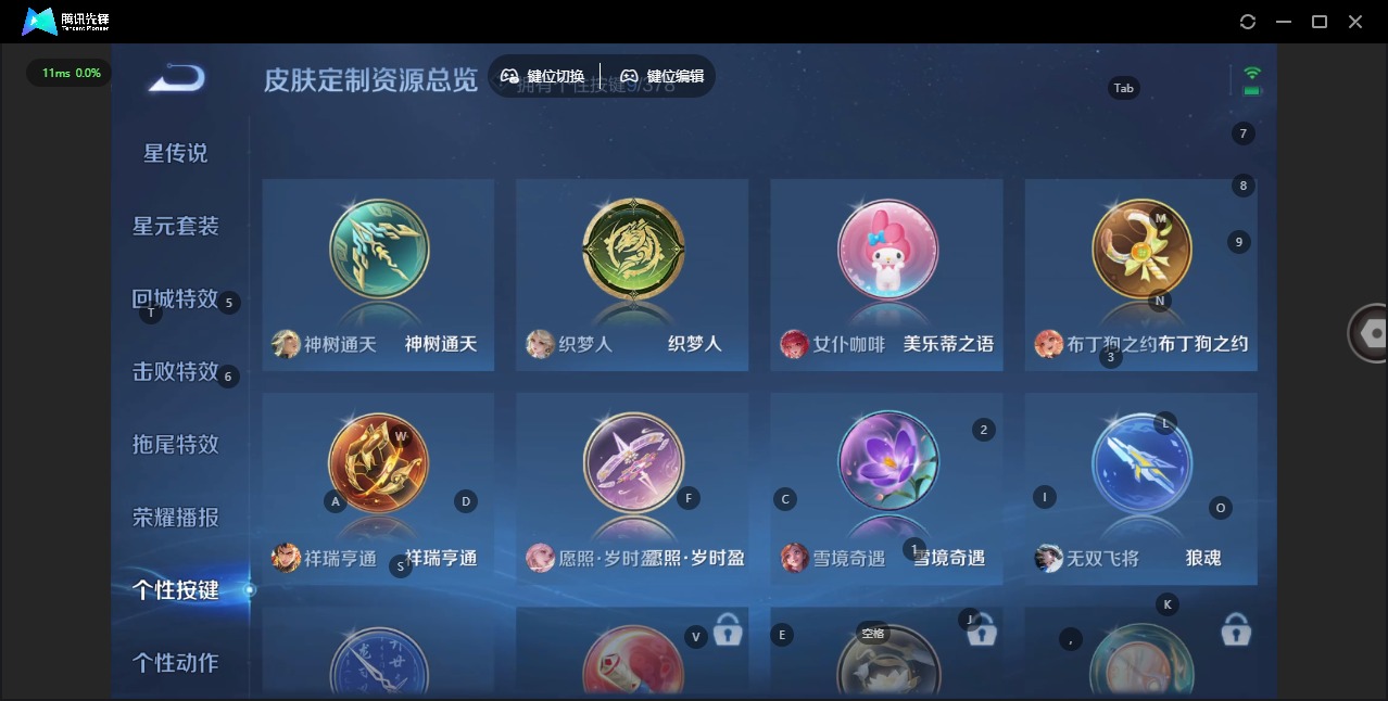 WZCMW482964王者荣耀账号详情图11