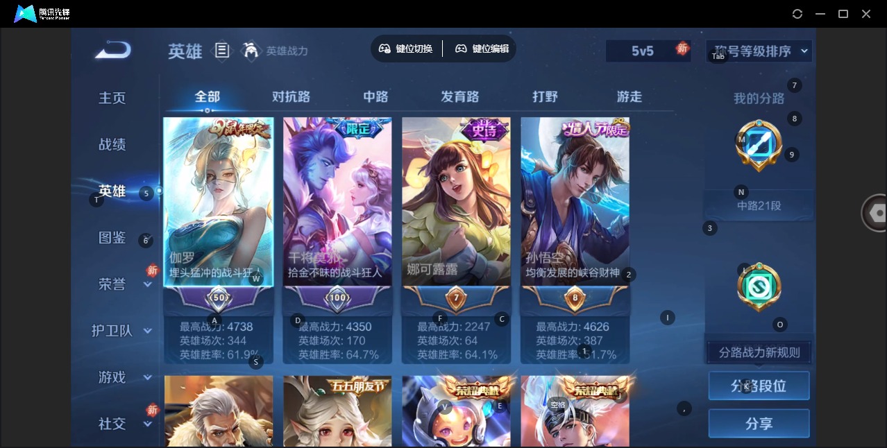 WZQM483335王者荣耀账号详情图6