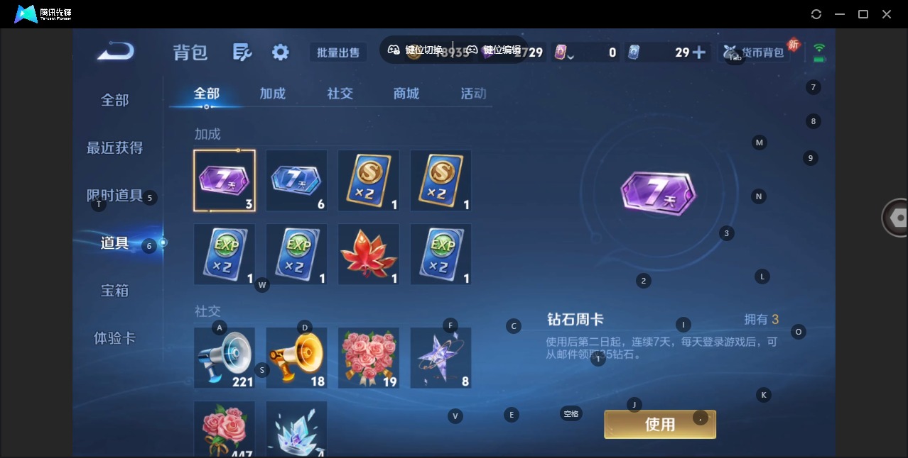 WZQM483335王者荣耀账号详情图16