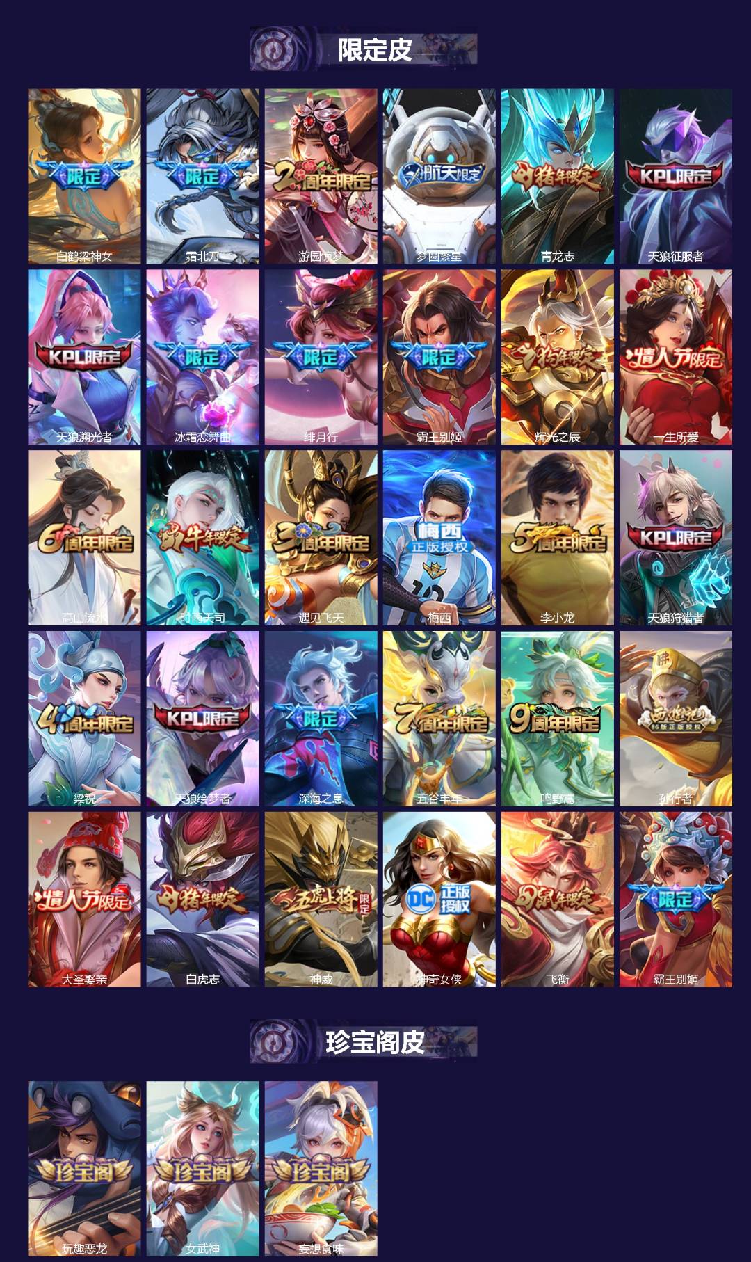 WZQM482970王者荣耀账号详情图3 WZQM482970王者荣耀账号详情图3