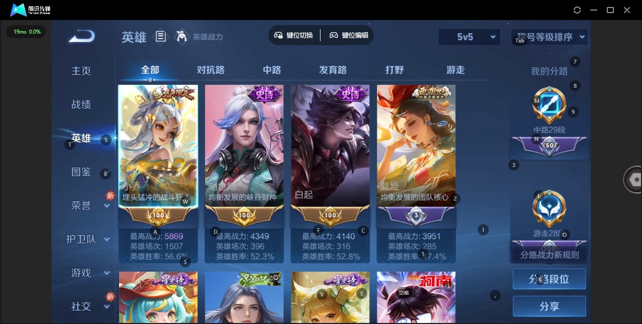 WZQM483013王者荣耀账号详情图6 WZQM483013王者荣耀账号详情图6