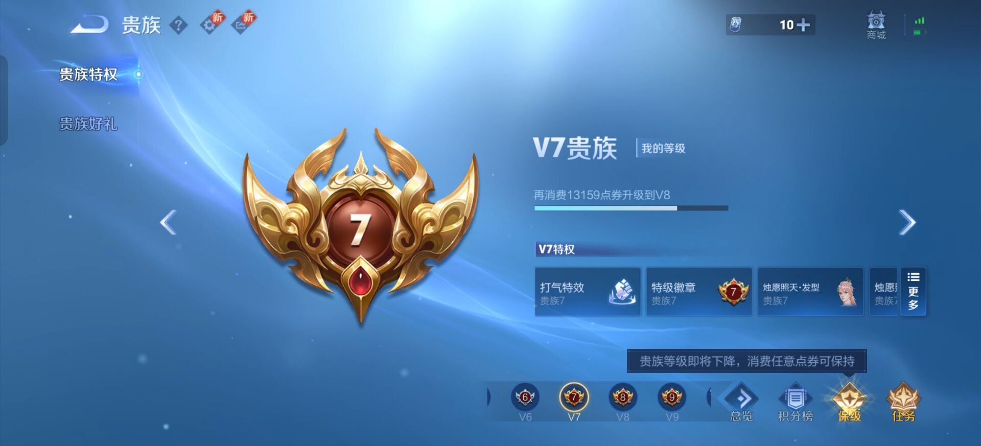 WZQM483193王者荣耀账号详情图5