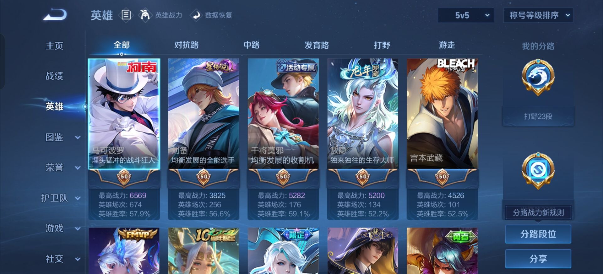 WZQM483193王者荣耀账号详情图6