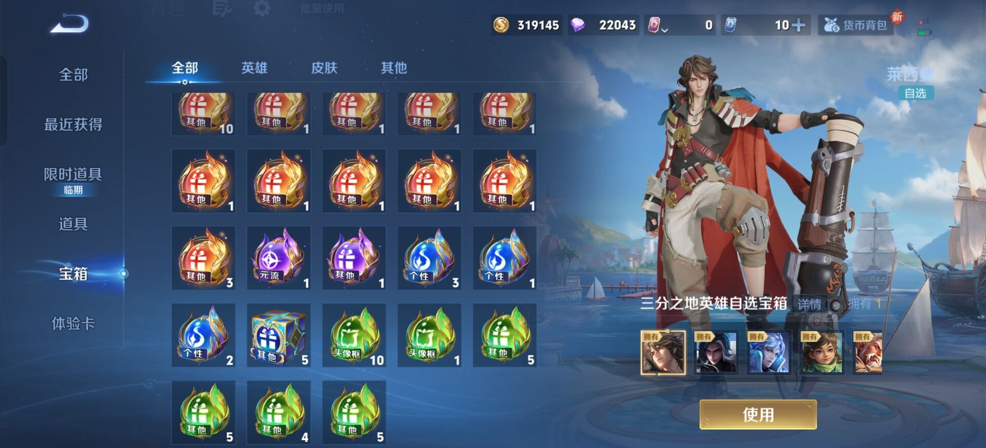 WZQM483193王者荣耀账号详情图8