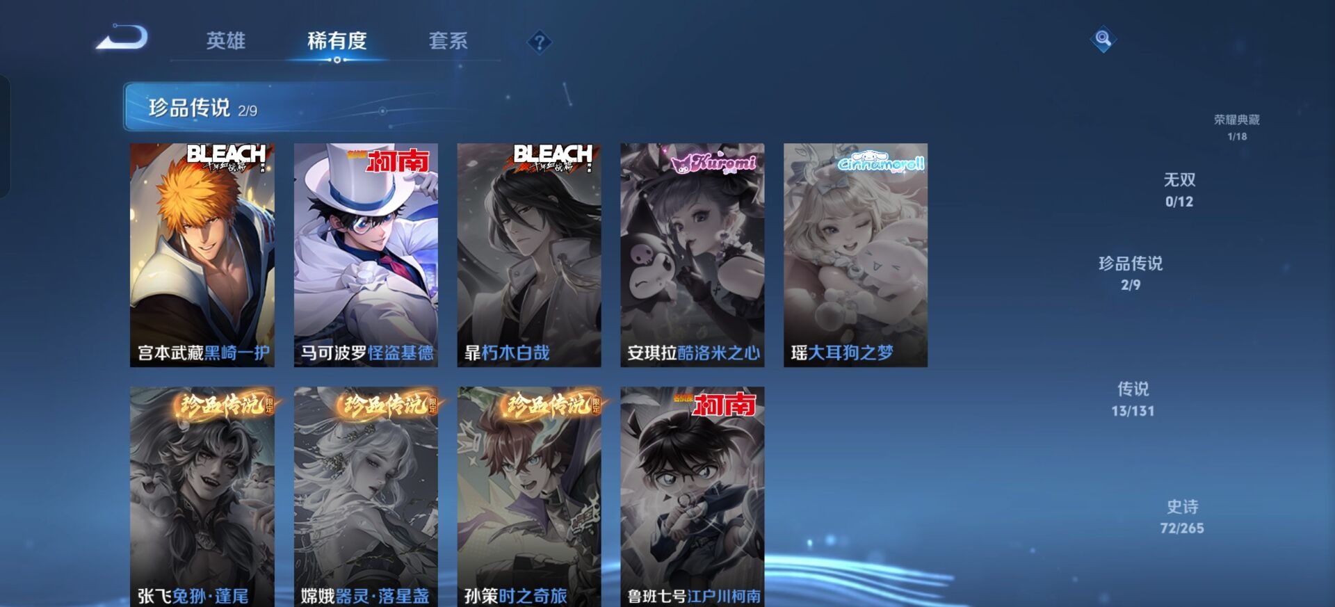 WZQM483193王者荣耀账号详情图9