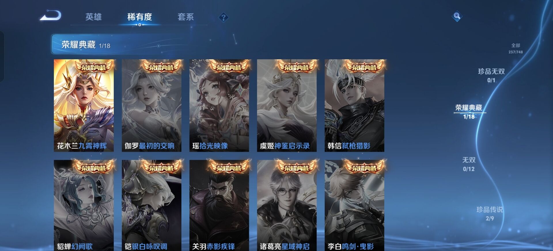 WZQM483193王者荣耀账号详情图10