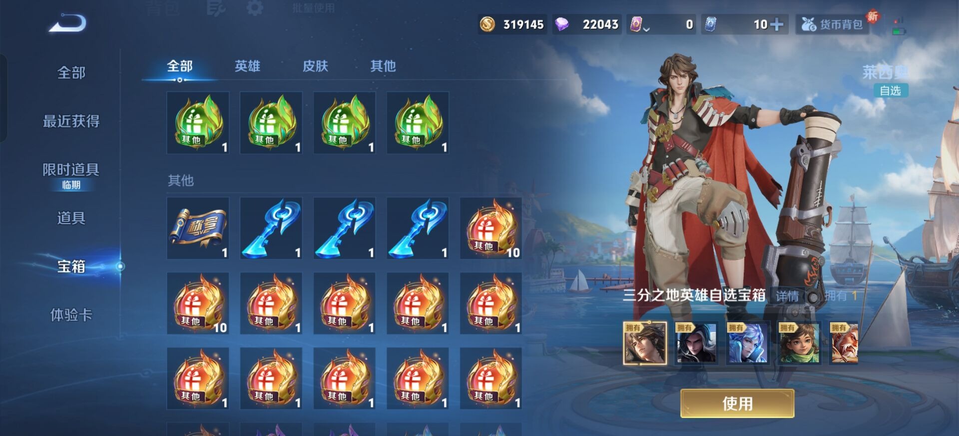 WZQM483193王者荣耀账号详情图11