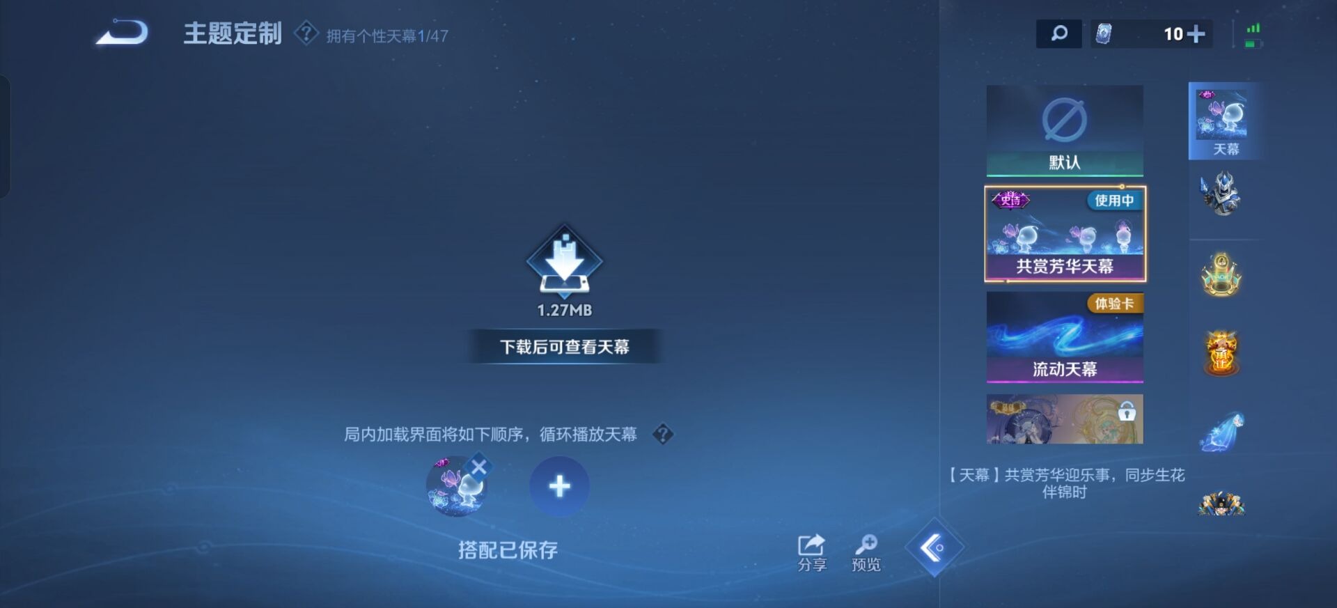 WZQM483193王者荣耀账号详情图21