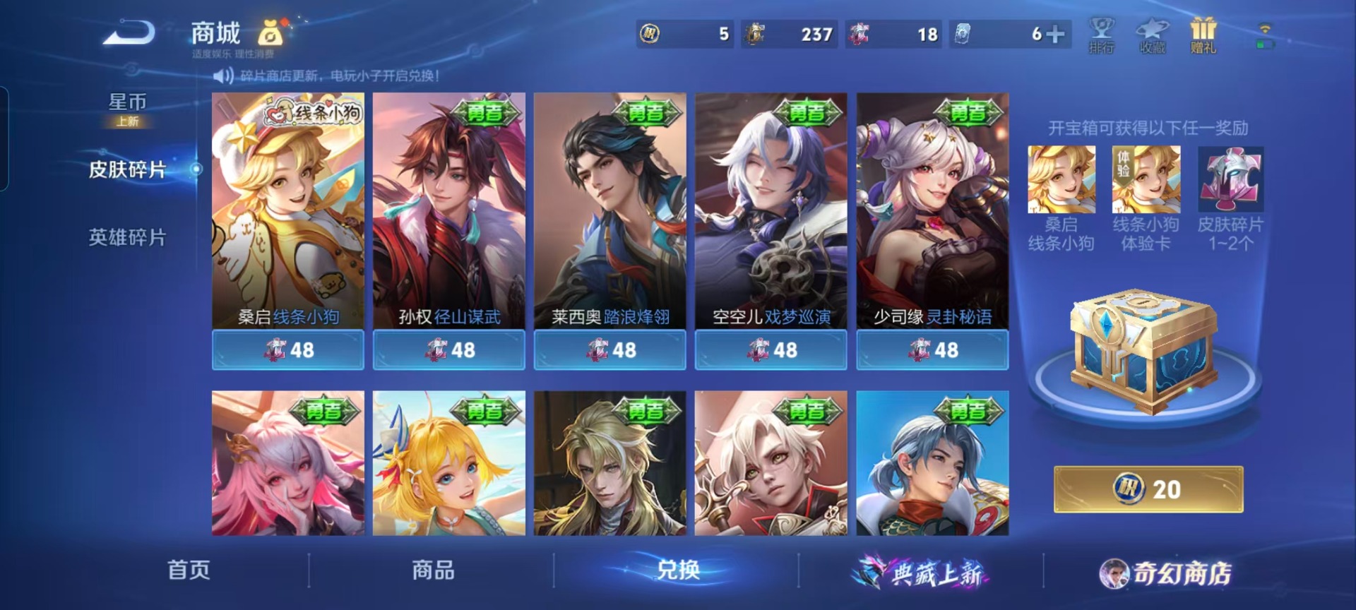 WZQM483277王者荣耀账号详情图5