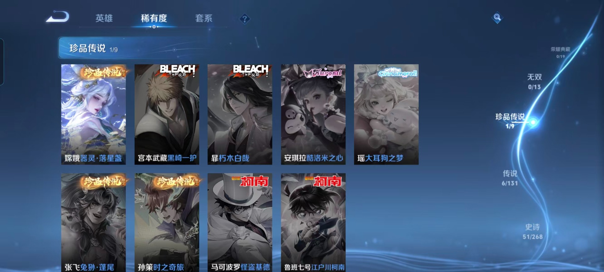 WZQM483277王者荣耀账号详情图9