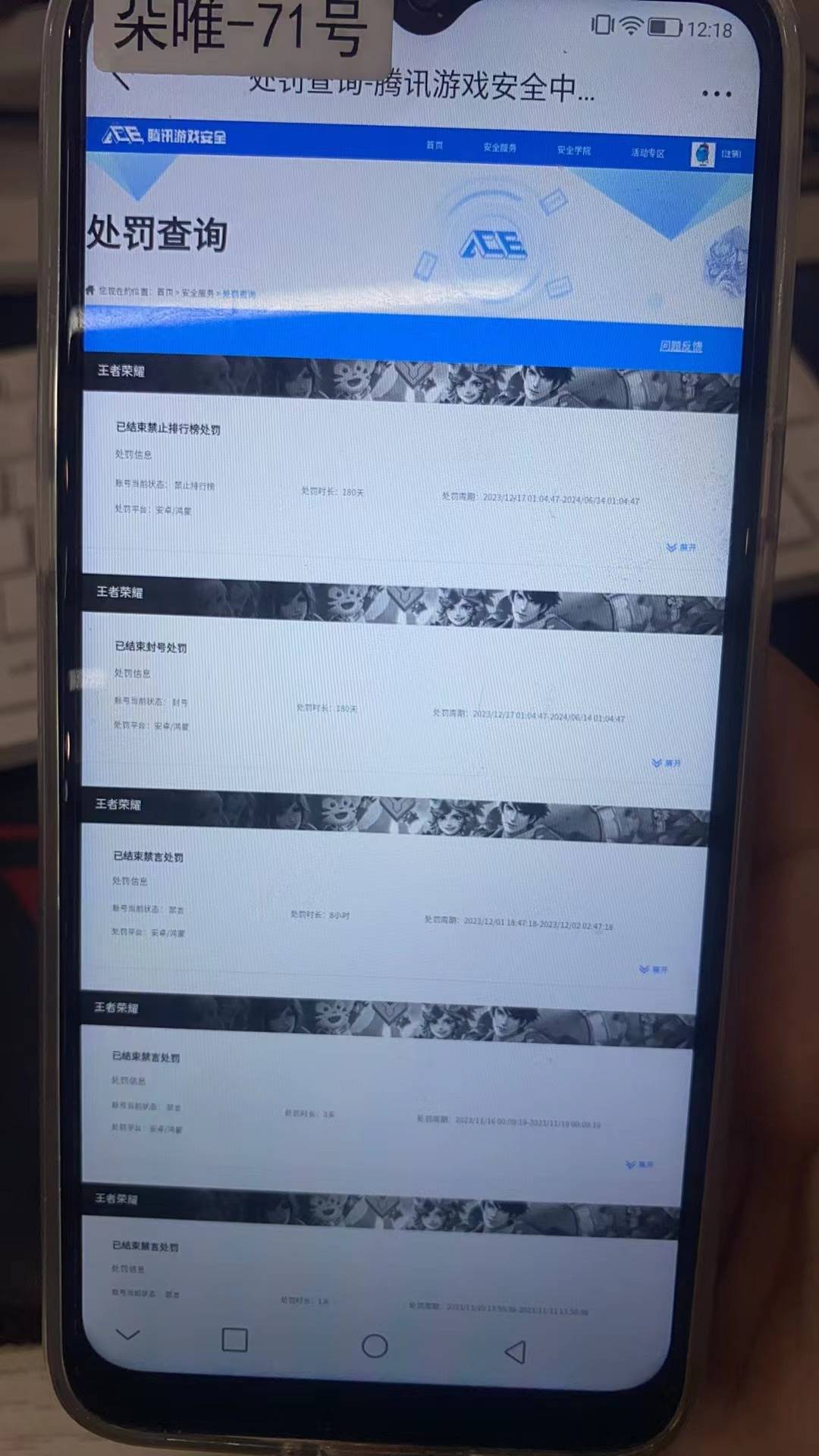 WZQM483277王者荣耀账号详情图11