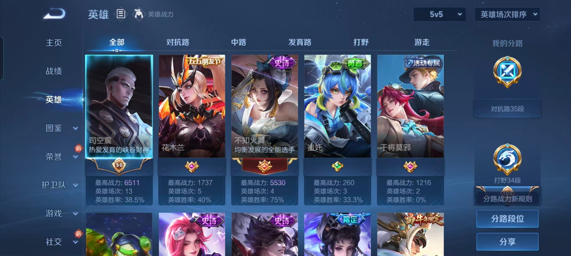 WZQM483277王者荣耀账号详情图14