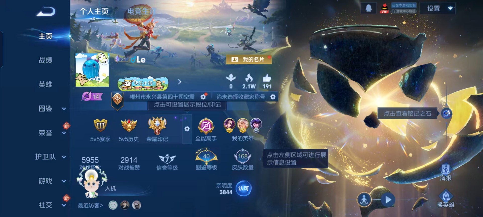 WZQM483277王者荣耀账号详情图15