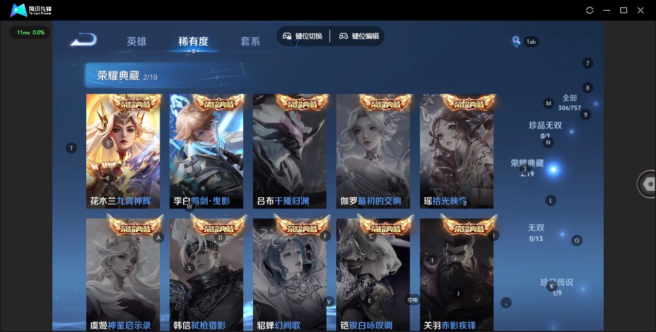 WZQM483290王者荣耀账号详情图7