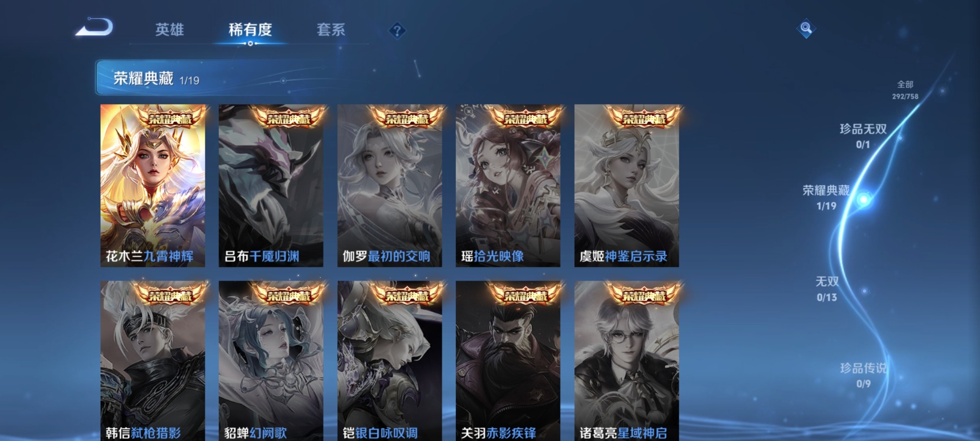 WZCMW483018王者荣耀账号详情图6