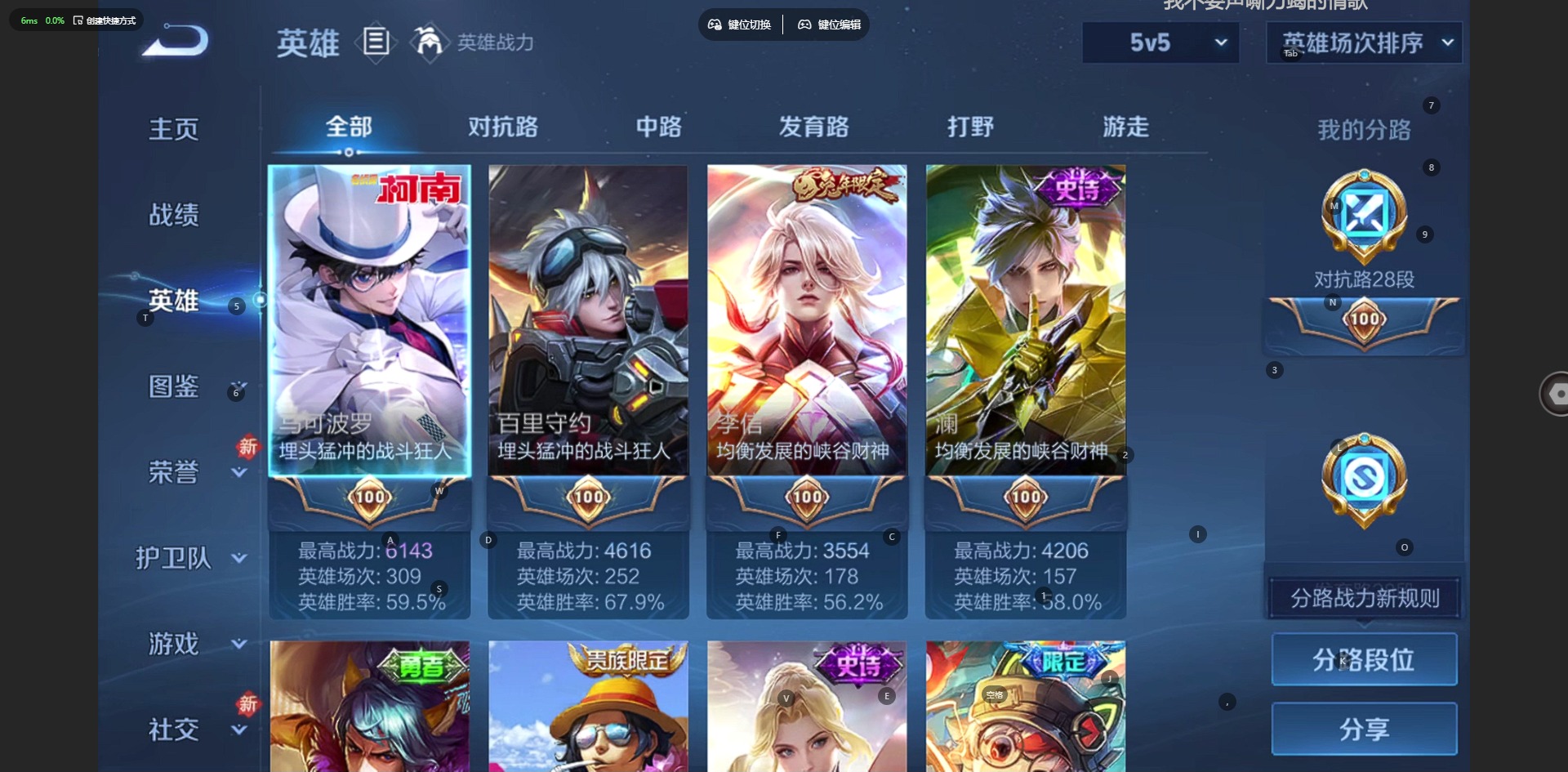 WZQM483446王者荣耀账号详情图10