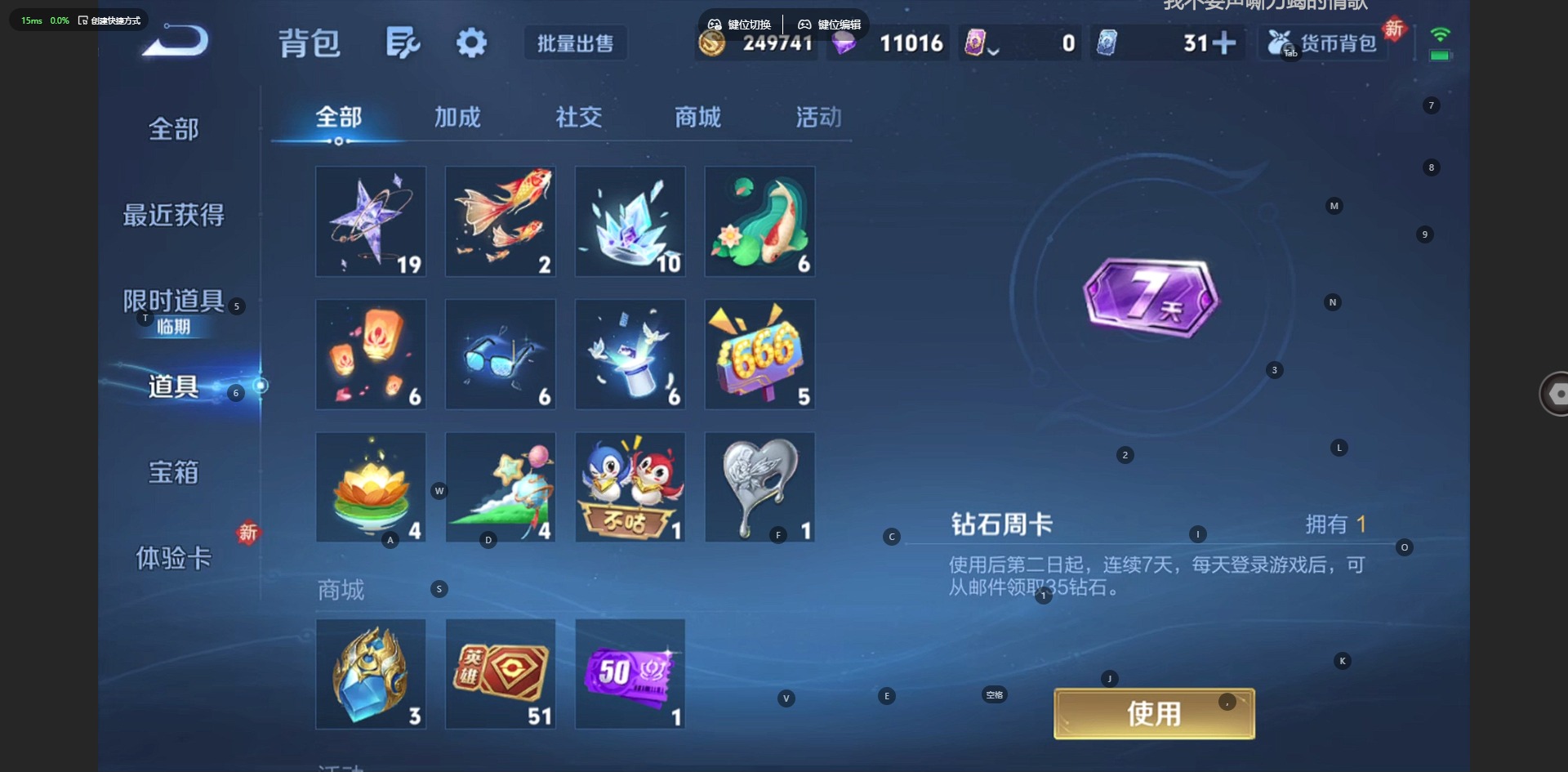 WZQM483446王者荣耀账号详情图14