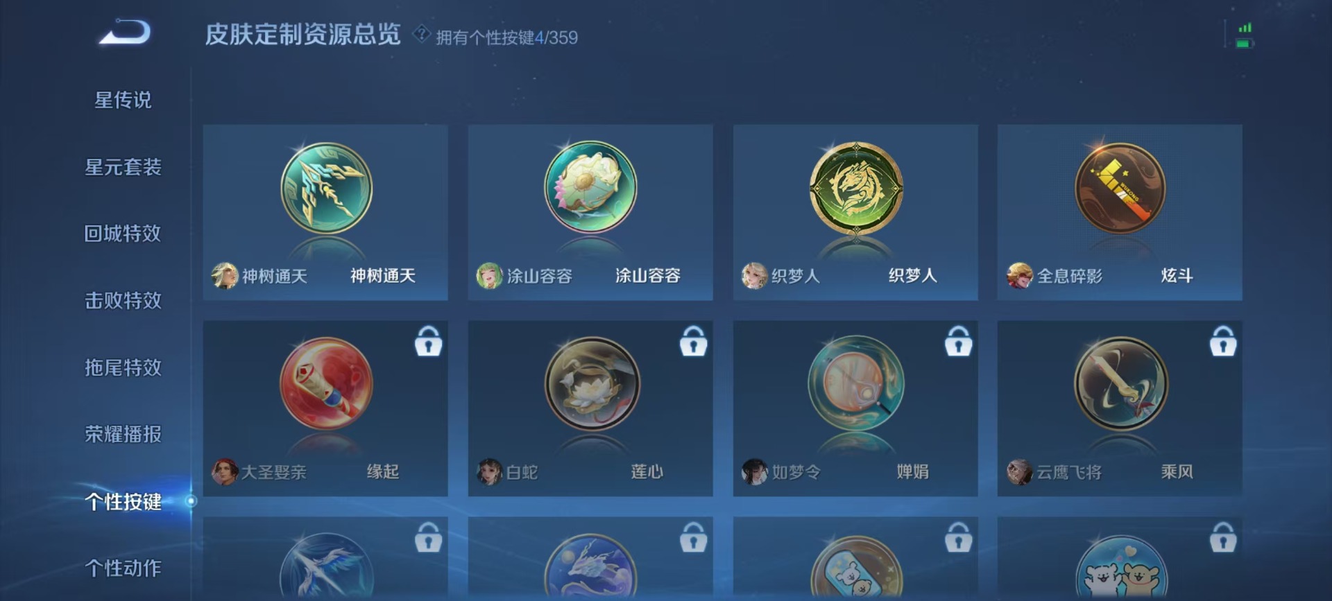 WZCMW483069王者荣耀账号详情图2