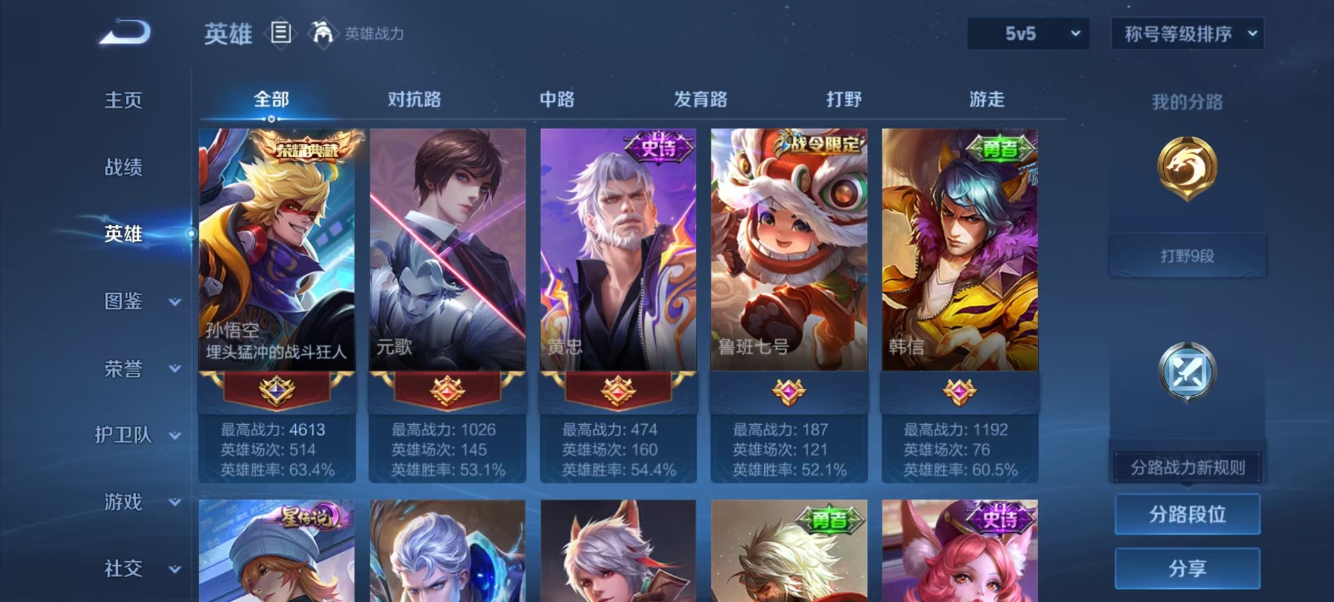 WZCMW483069王者荣耀账号详情图9