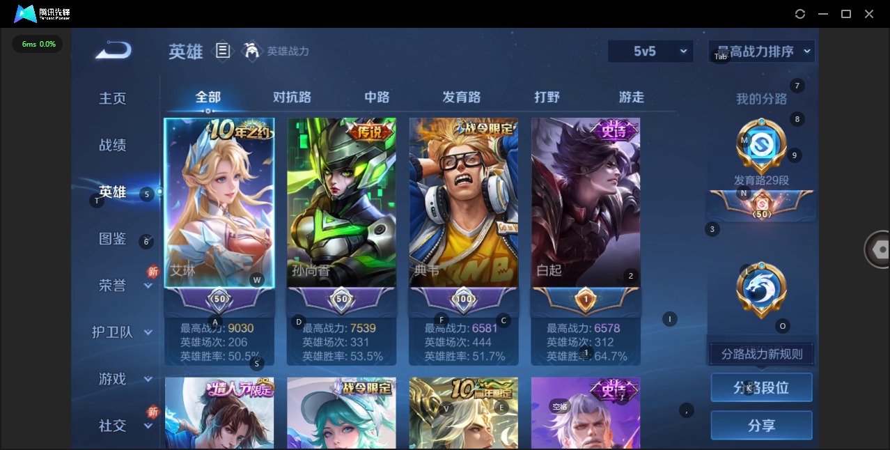 WZCMW483090王者荣耀账号详情图4