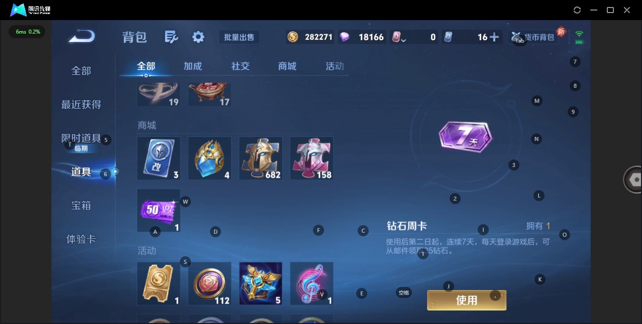 WZCMW483090王者荣耀账号详情图11