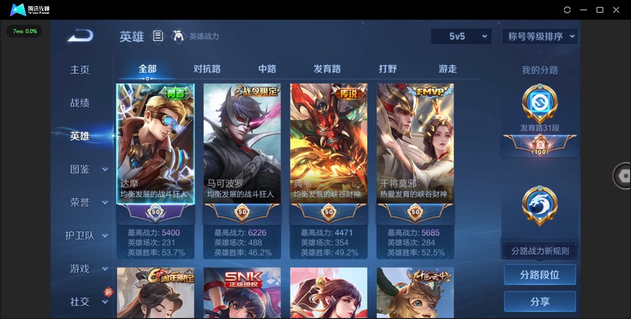 WZQM483269王者荣耀账号详情图3