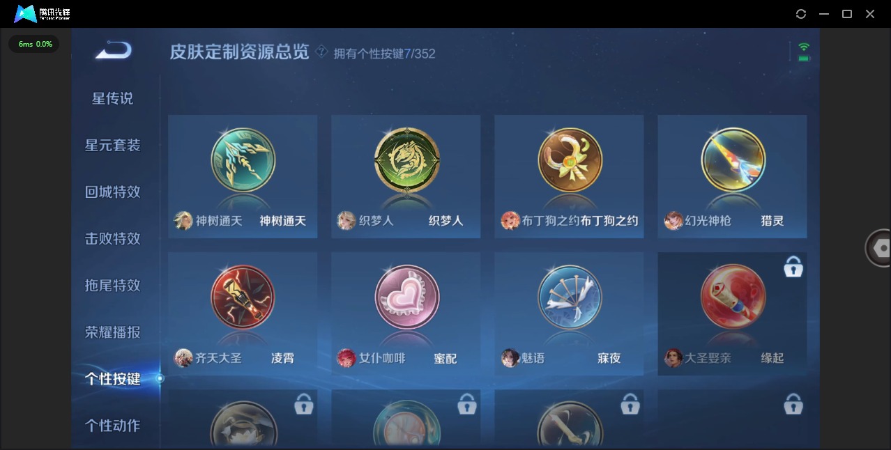 WZQM483269王者荣耀账号详情图8