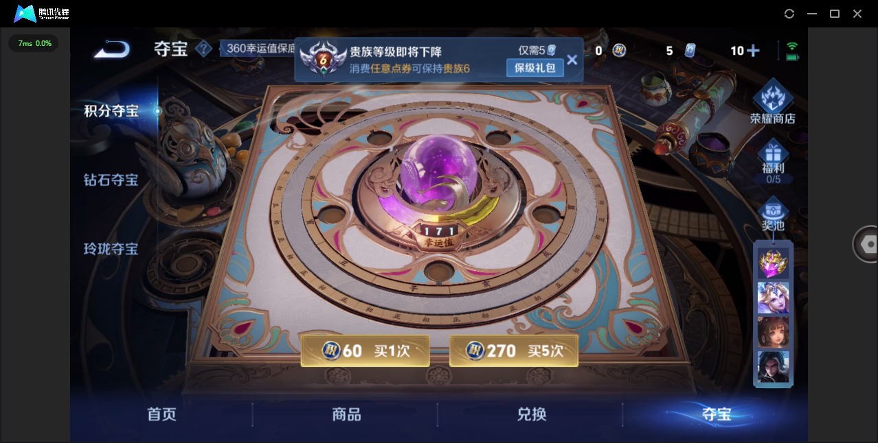 WZQM483269王者荣耀账号详情图10