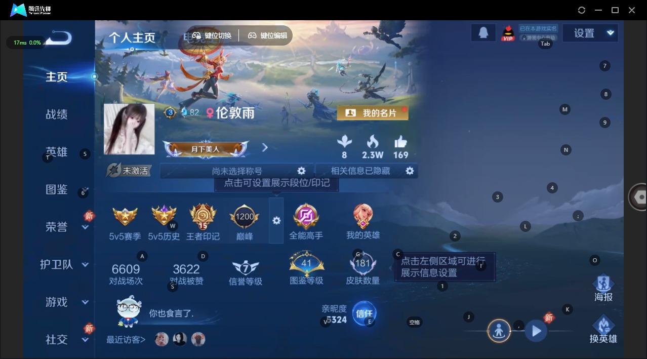 WZCMW483101王者荣耀账号详情图2