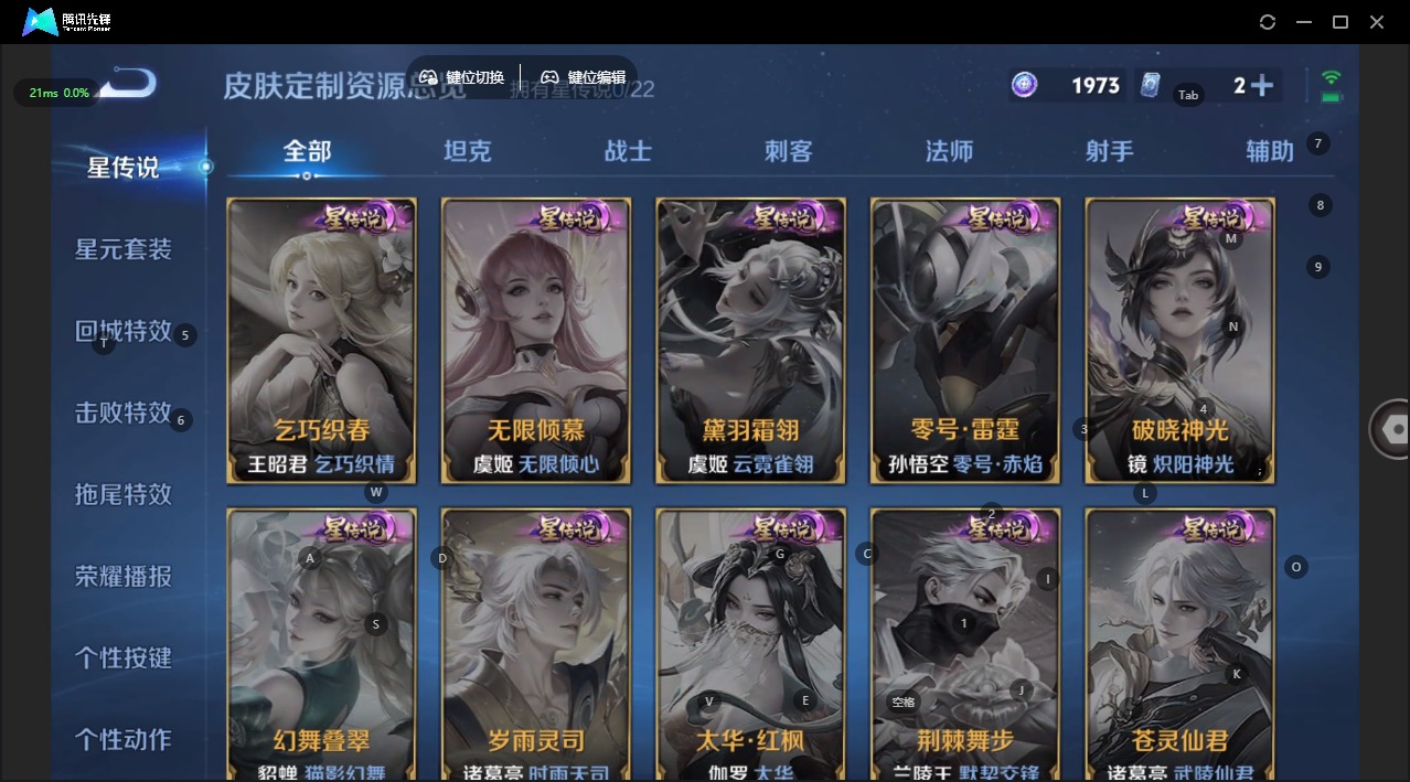 WZCMW483101王者荣耀账号详情图8