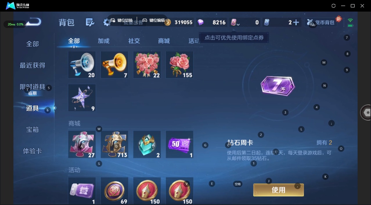 WZCMW483101王者荣耀账号详情图10