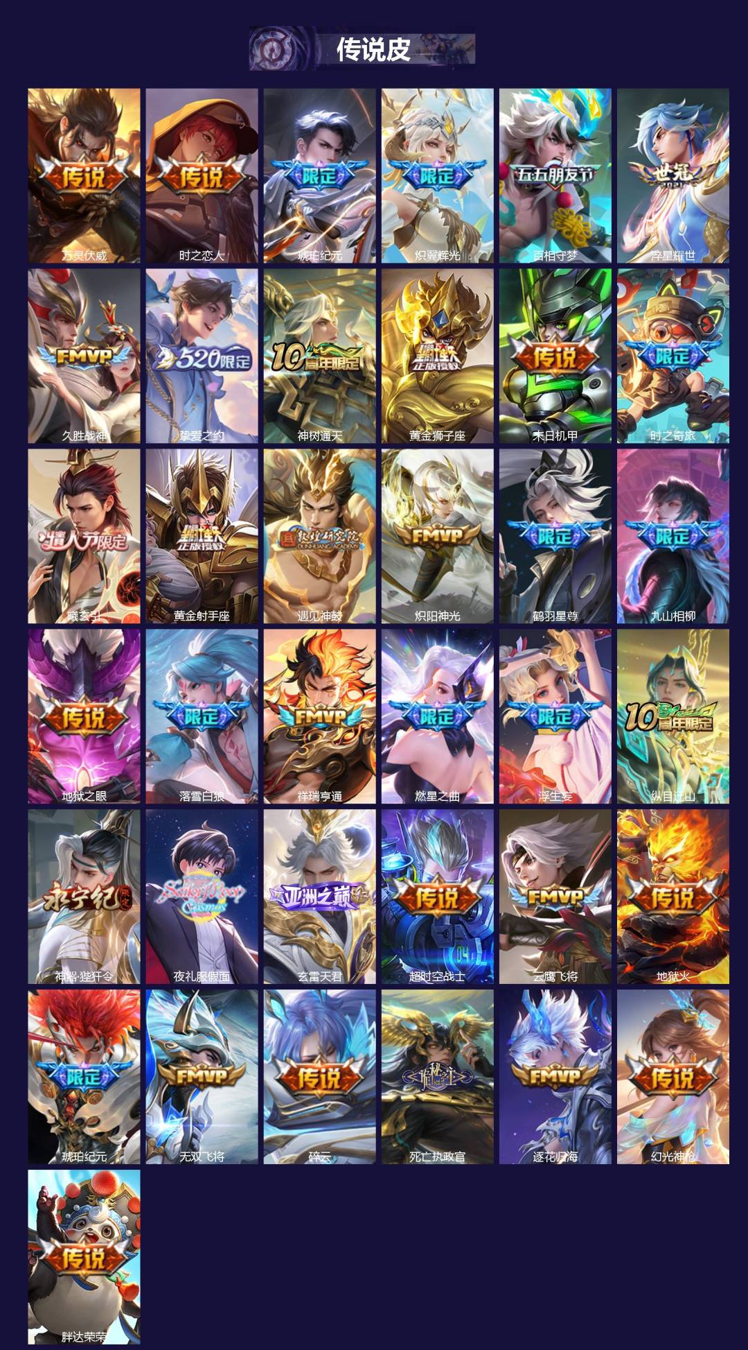 WZCMW483106王者荣耀账号详情图2 WZCMW483106王者荣耀账号详情图2